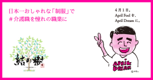 エイプリフール