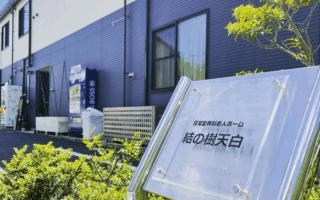 SDGs3特化メディア「Next Wellness」掲載！